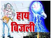 light problem
